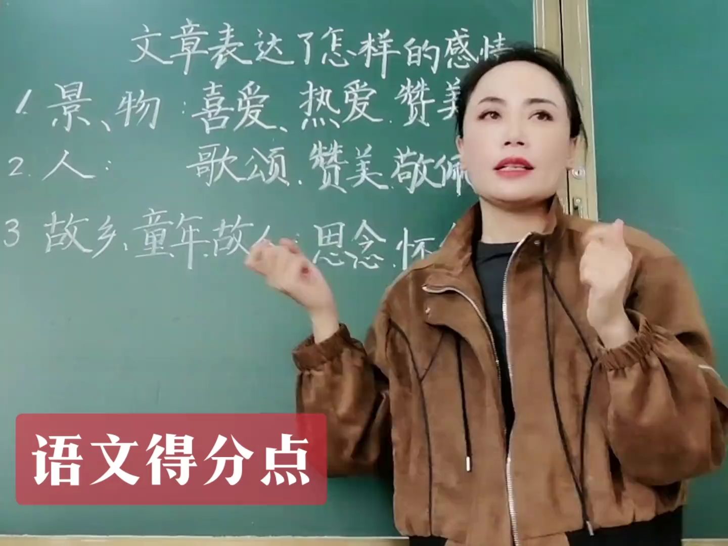 班主任 小学语文哔哩哔哩bilibili