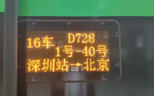 下载视频: 首发D728从蓝剑号旁边通过