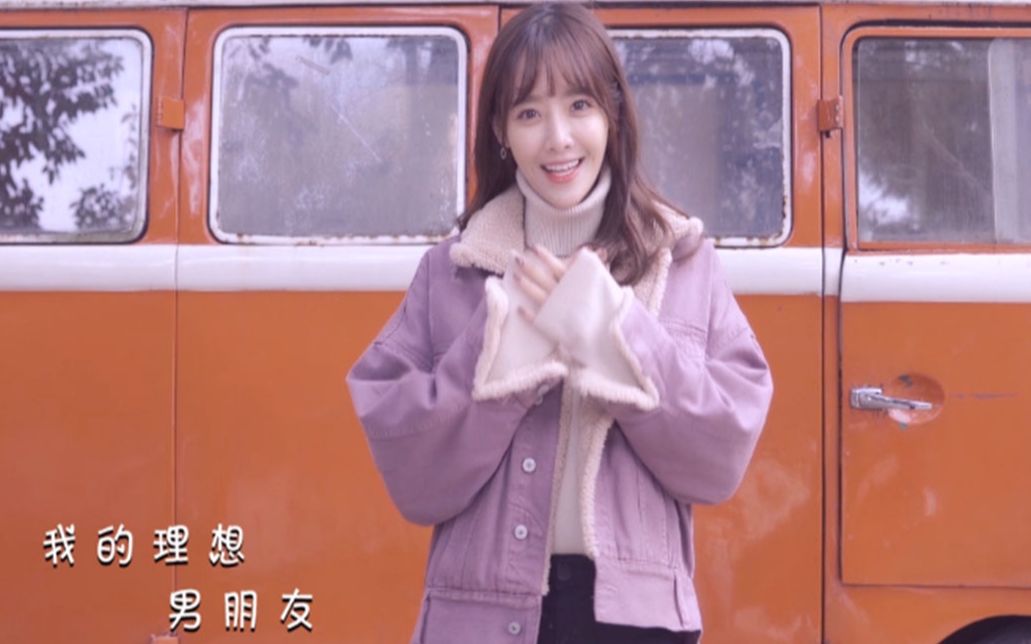 【兔子牙】《理想男友》原创
