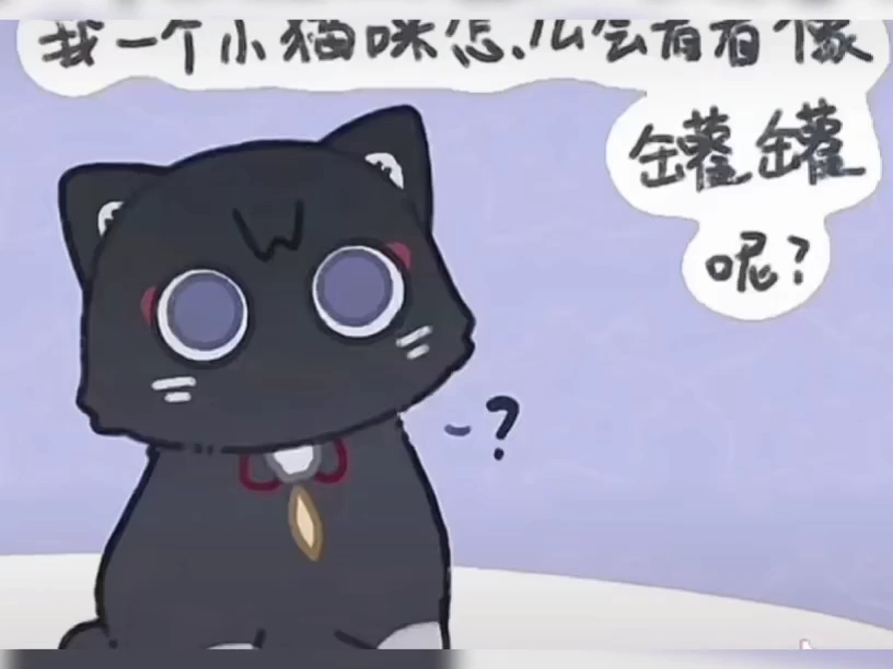 [图]散猫猫！散兵