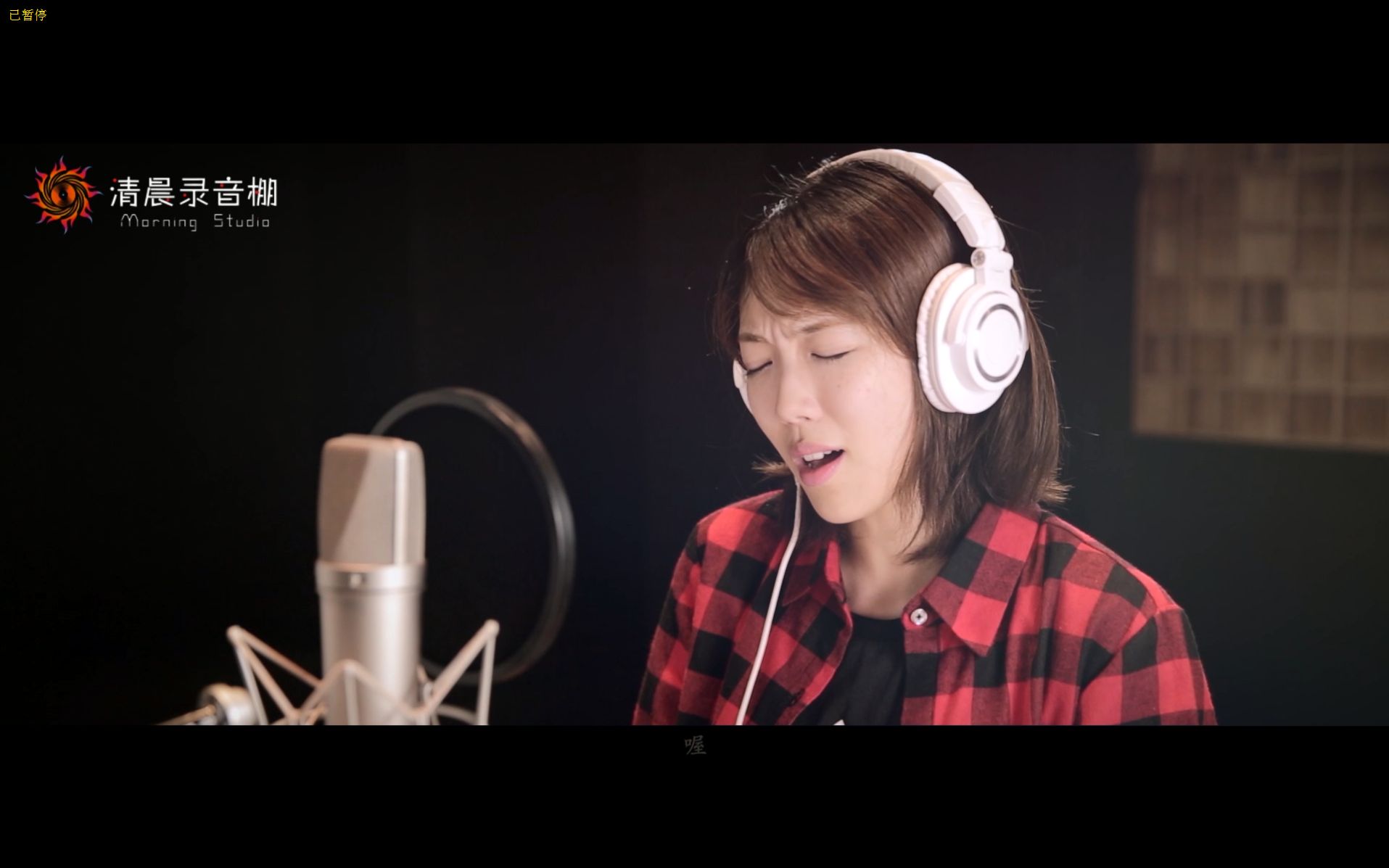 【清晨录音棚】美女主播一首《不醉不会》听到心醉!