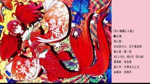 小川未明-哔哩哔哩_Bilibili