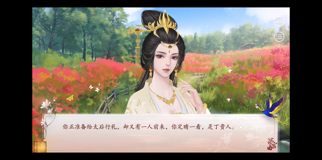 活动作品深宫曲擅权太后剧情