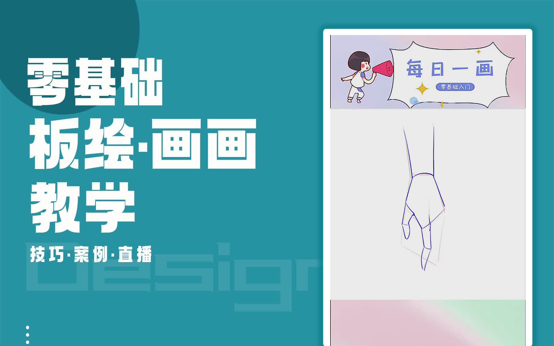 【绘画案例教学】如何绘制下垂手部 学会绘画需要多长时间哔哩哔哩bilibili