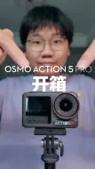 Download Video: Action5Pro开箱！