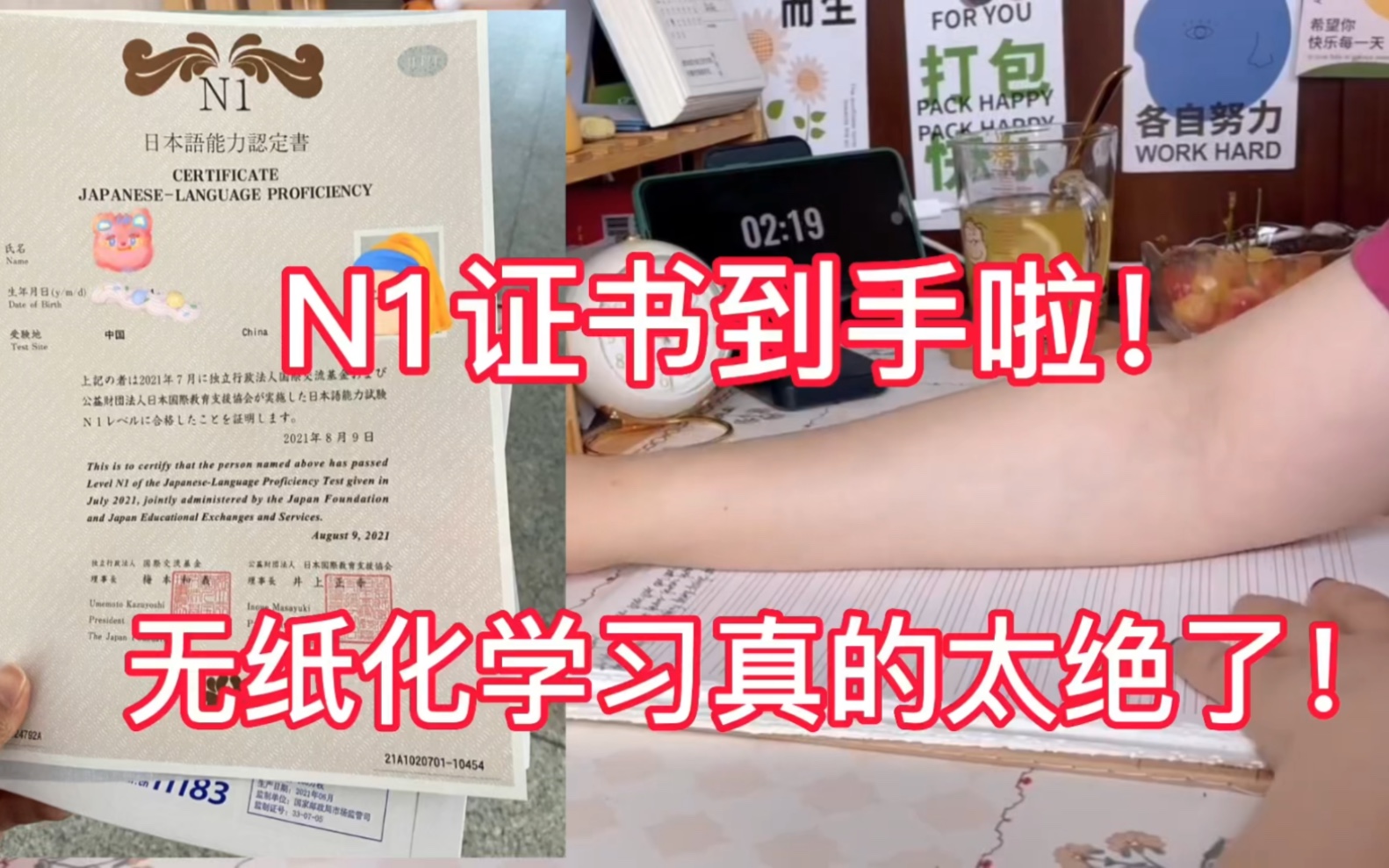 日语N1证书啦!全套日语资料和教材pdf版 寻找继承者!哔哩哔哩bilibili