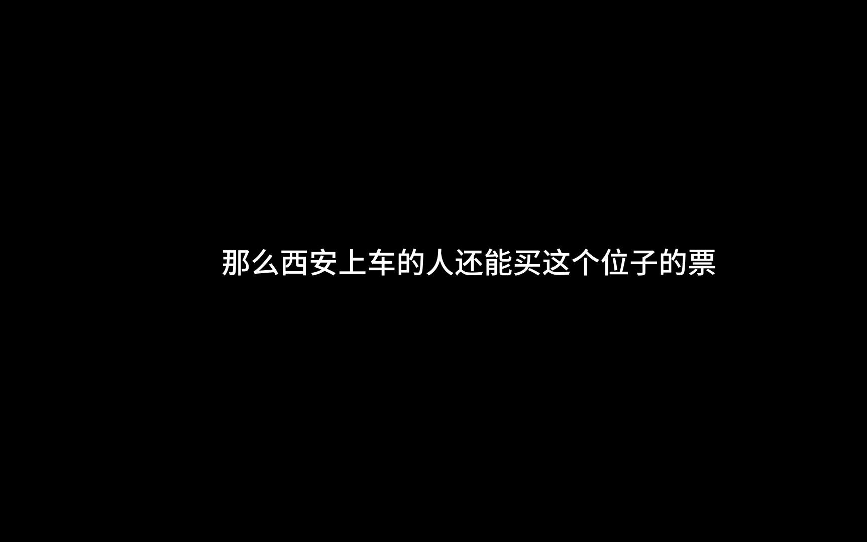 (以前的卖票系统和超载)听80年代的上海到乌鲁木齐火车乘务员讲跑车故事P3哔哩哔哩bilibili