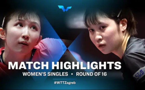 Hina Hayata vs Miu Hirano | WS | WTT Contender Zagreb 2022 | (R16)哔哩哔哩bilibili