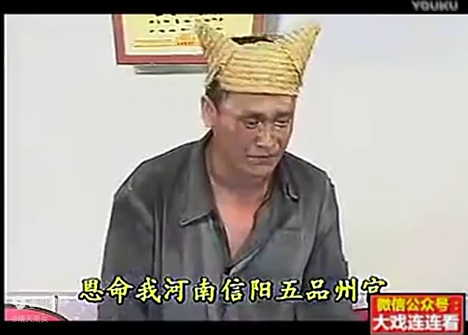 豫东丑角戏王三要饭图片