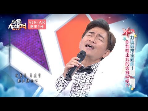 [图]【最美和聲！憲神親自上陣！！咻比嘟嘩對上TOP1 】綜藝大熱門