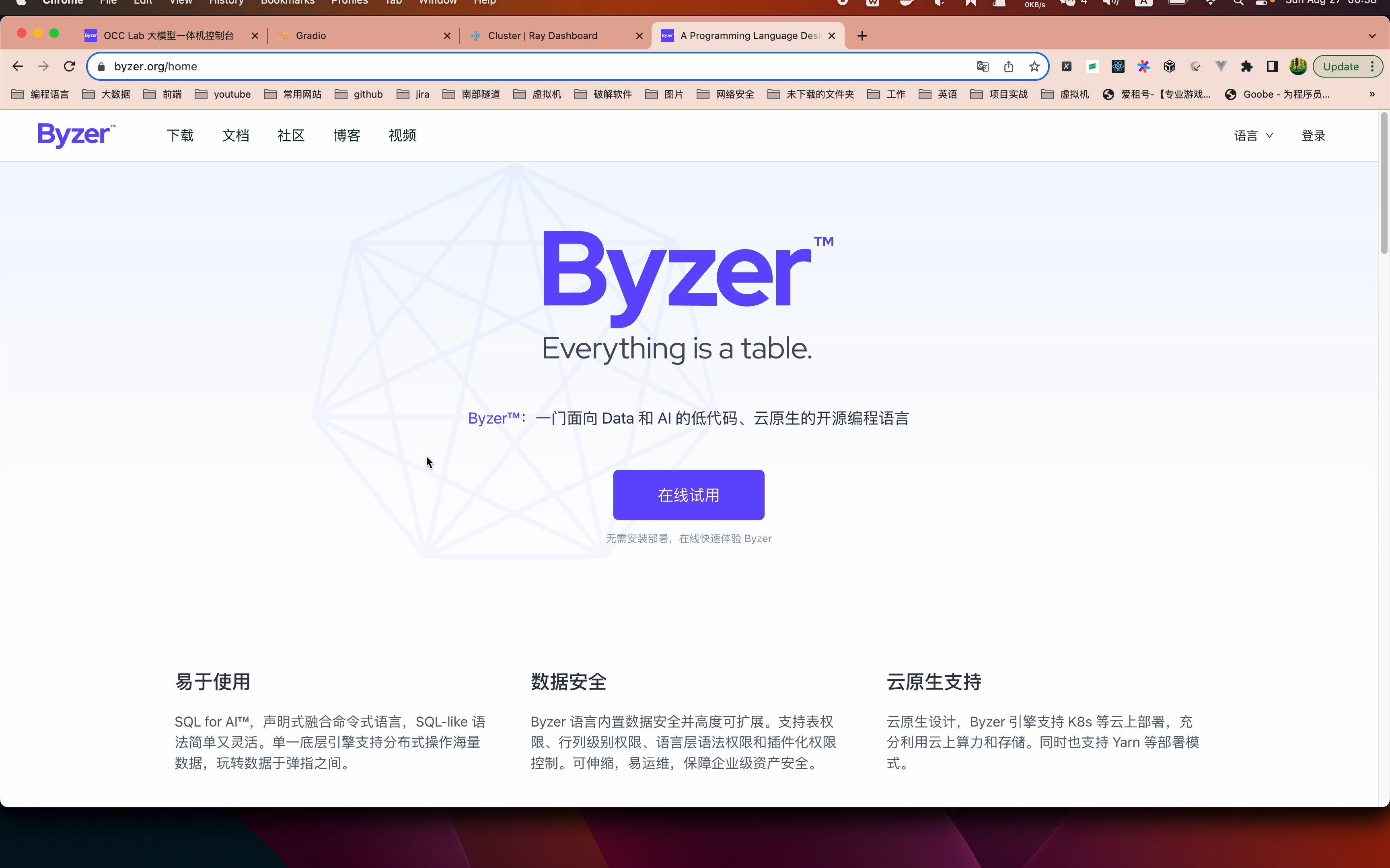 AI英文助教Byzer API接入实战!哔哩哔哩bilibili