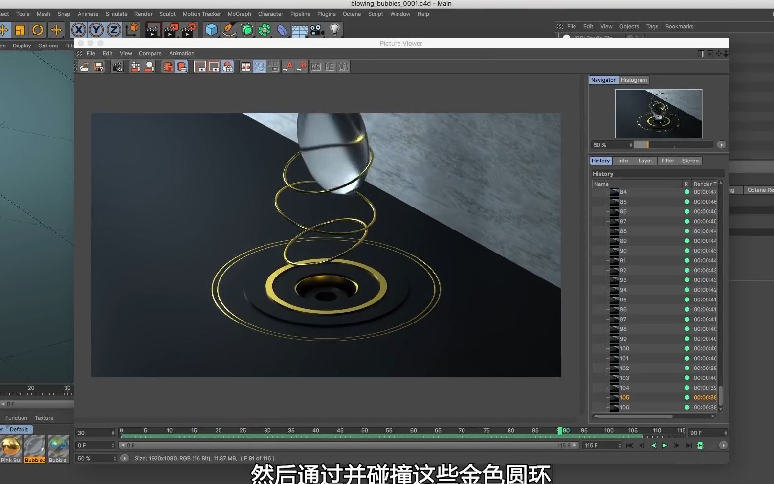 C4D教程 使用柔体动力学制作气泡效果【人工翻译】哔哩哔哩bilibili