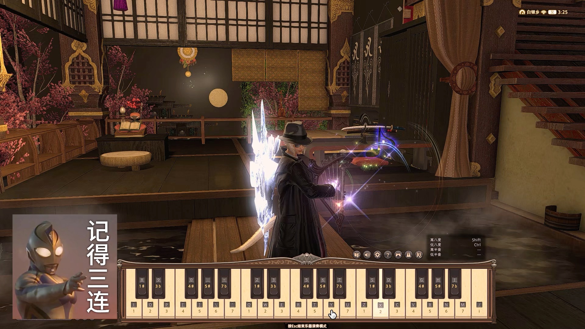 【ff14】在最终幻想14里演奏《三国演义》片头曲—滚滚长江东逝水