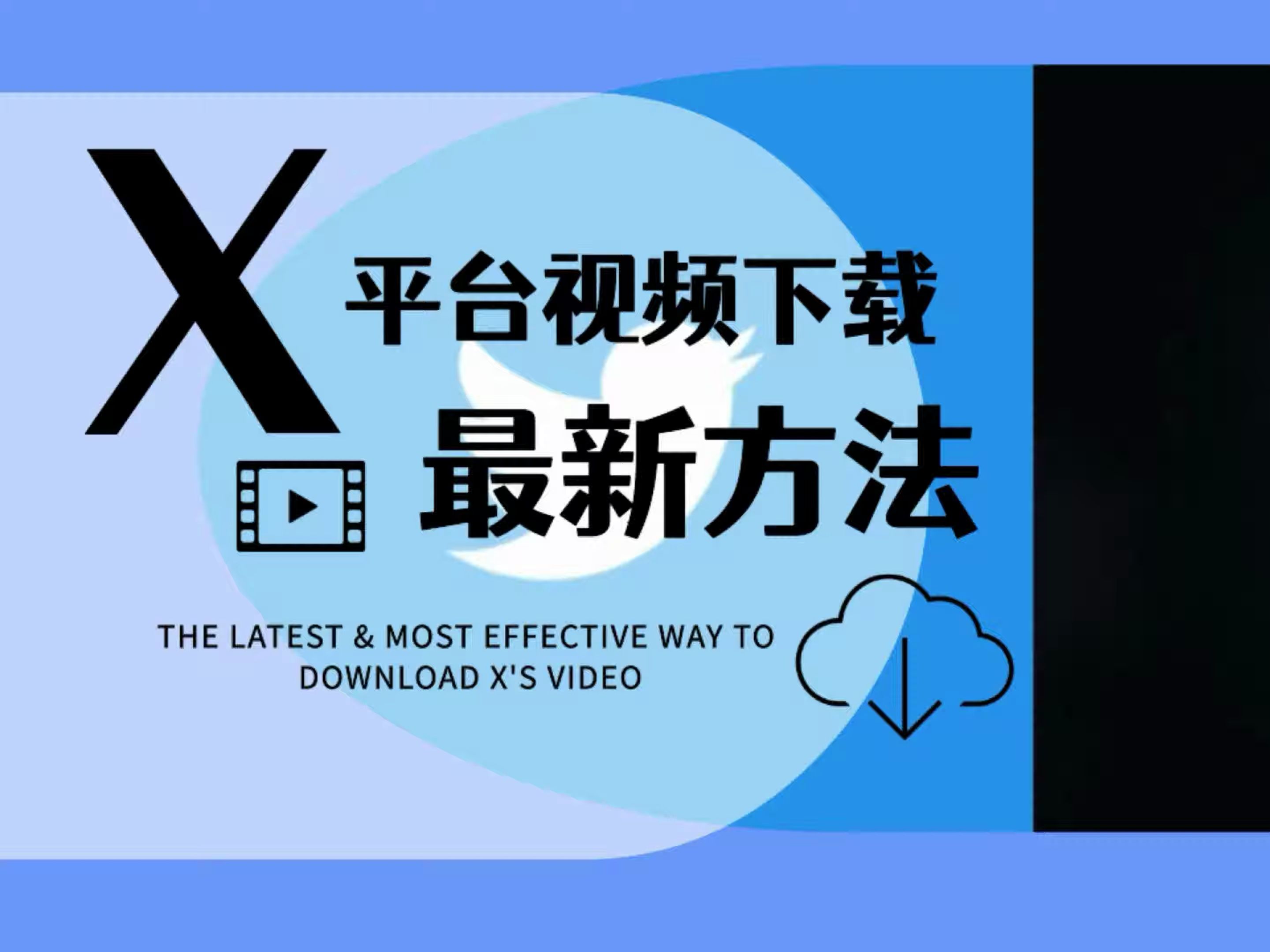 推特(X)平台非会员视频素材下载最新方法分享哔哩哔哩bilibili