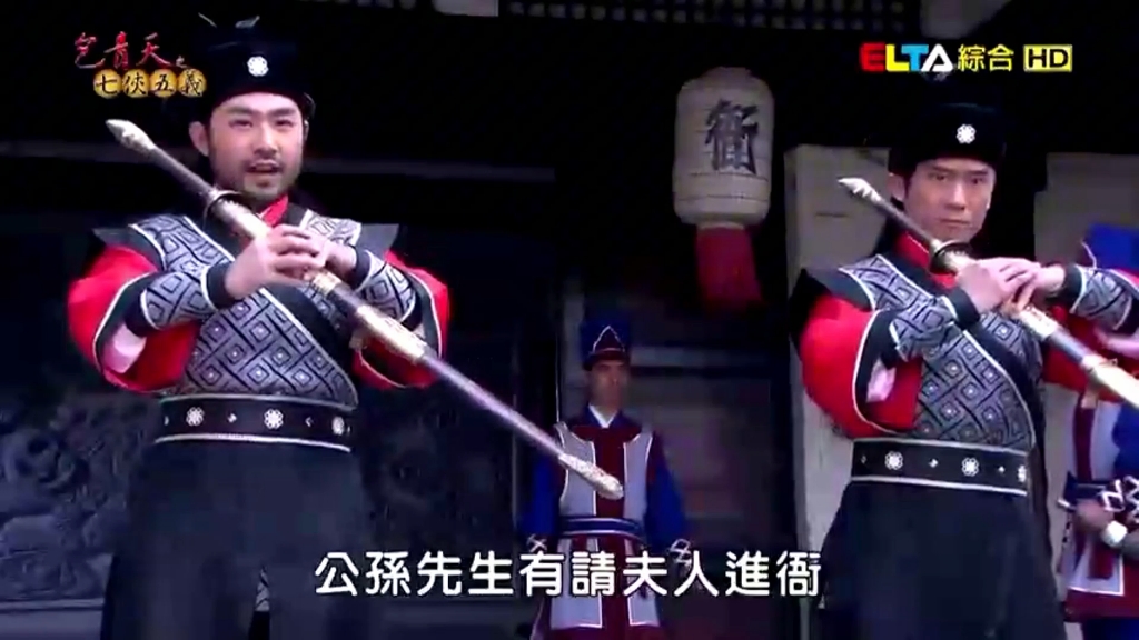 包青天之七俠五义17