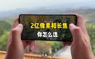 Download Video: 红米Note12Pro+2亿像素实测！