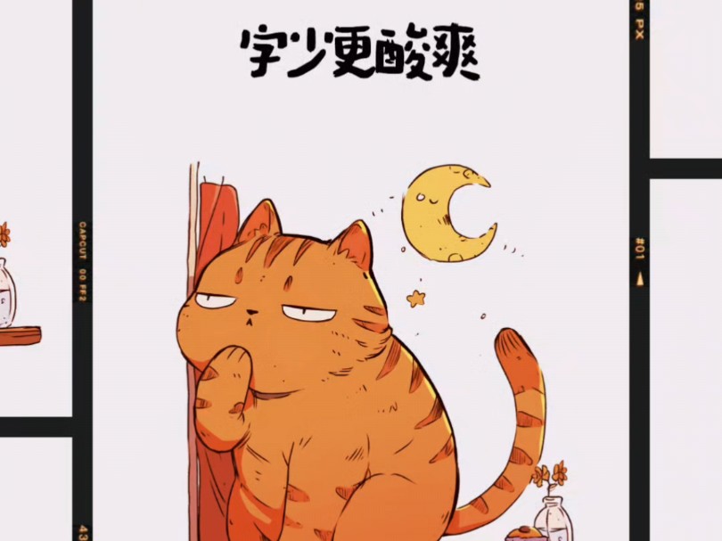 大橘为重的生活语录之一 字少更酸爽