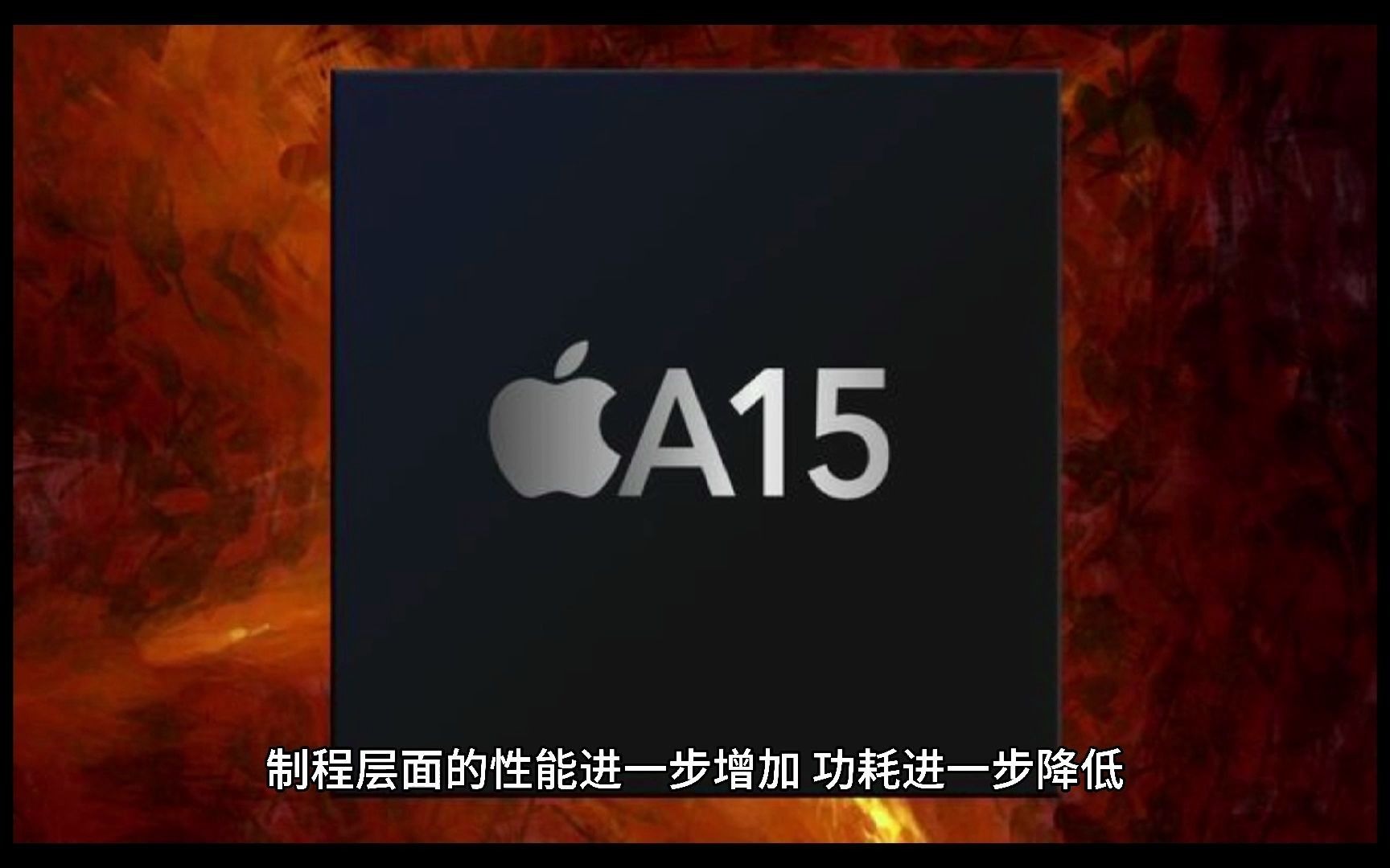 iPhone13再次被确认,台积电已开始为生产A15芯片,量级超去年哔哩哔哩bilibili