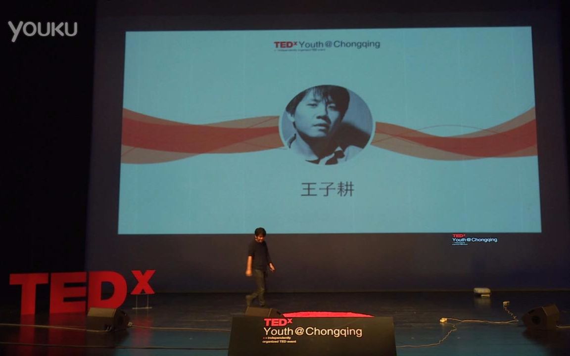 【演讲】见所未见:王子耕@TEDxYouth@chongqing2015哔哩哔哩bilibili