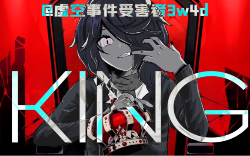 【弹丸论破/弹丸论破a2】读卖日经个人向:KING哔哩哔哩bilibili