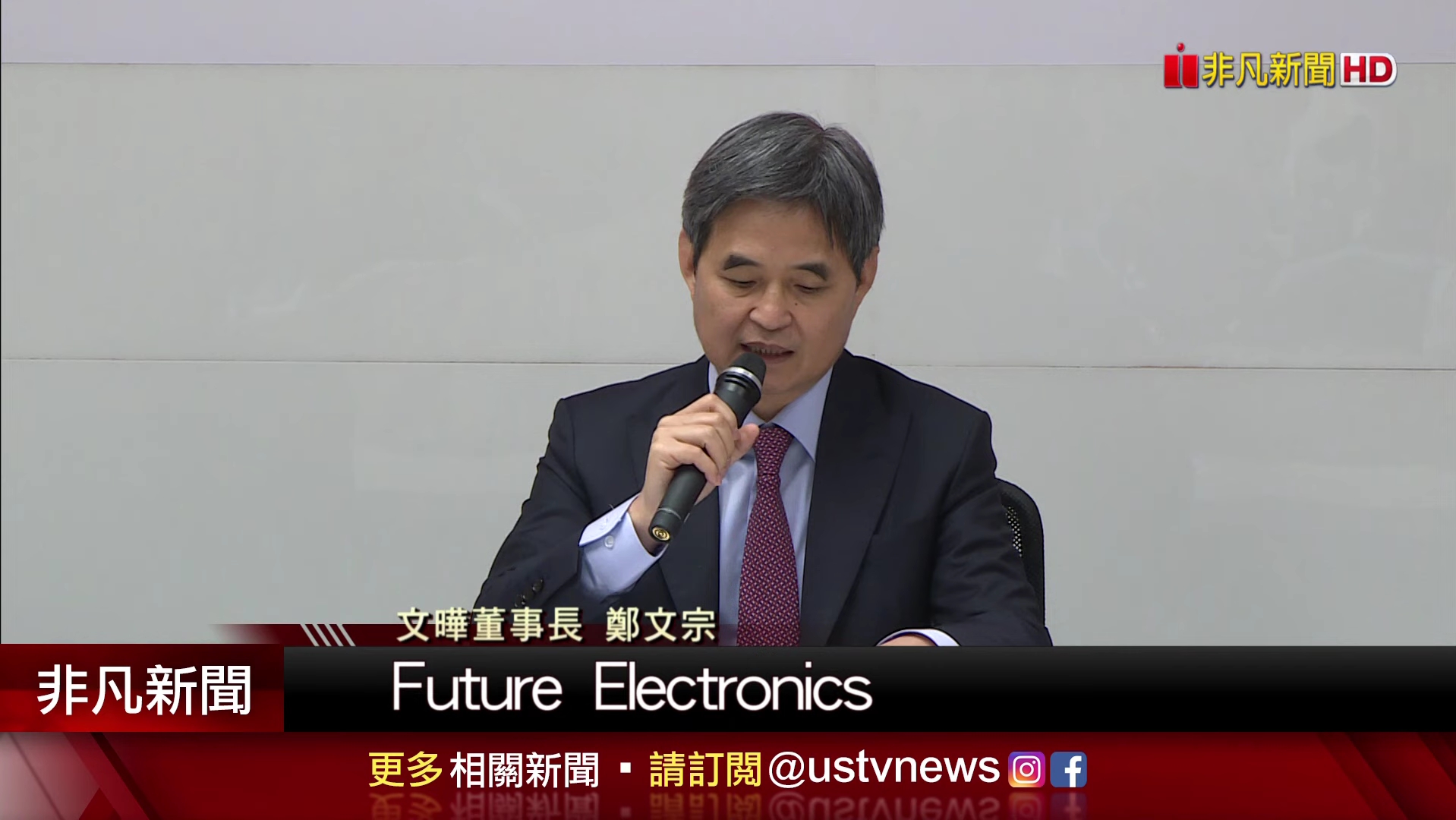 文晔科技并购全球第三大半导体通路商Future Electronics哔哩哔哩bilibili