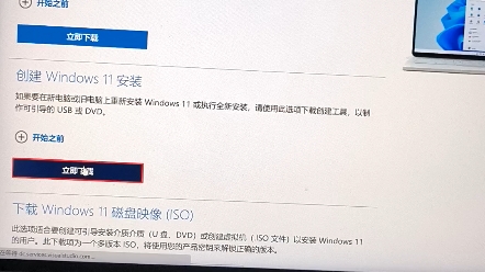 [图]win11下载没反应啊