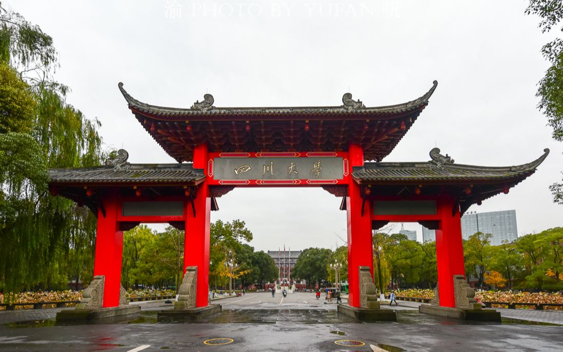 川大应用心理院校分析_哔哩哔哩_bilibili