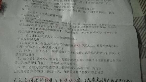 中介的套路和技巧