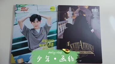 时代少年团】迟到了一个多月的《梦境之物》团体款PB开箱视频_哔哩哔哩_