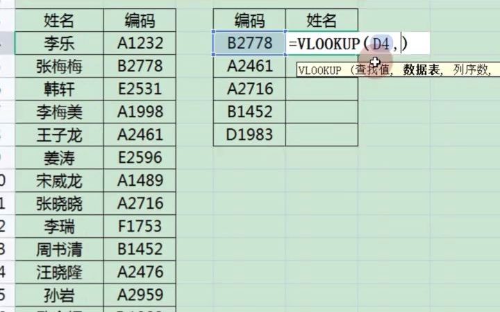 VLOOKUP函数嵌套IF函数实现反向查找哔哩哔哩bilibili