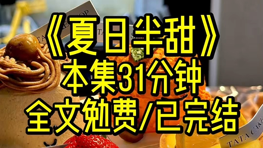 (全文已完结)穿成反派的宠物小仓鼠后,反派只是给我喂了一颗花生,就遭到主角的嫉恨,他的跟班很会察言观色,阴阳怪气道,顾哥,不就是一只老鼠吗...