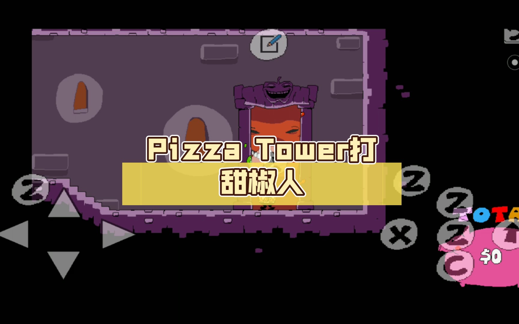 pizza tower打甜椒人