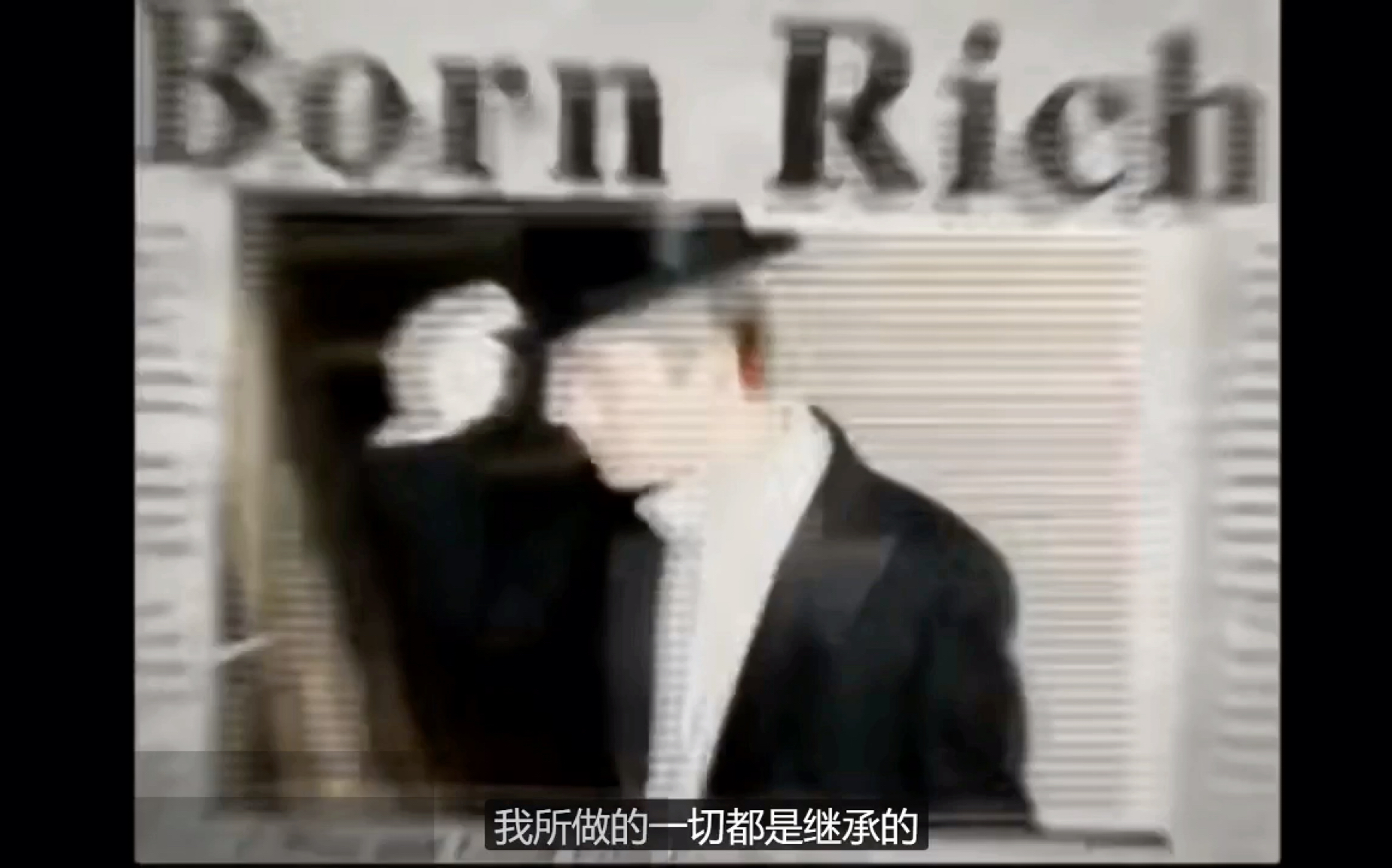 【Born Rich】天生富足|生来有钱(中文翻译版)美国豪门子女的内部采访 探索巨额财产继承人拒谈财富的究竟哔哩哔哩bilibili