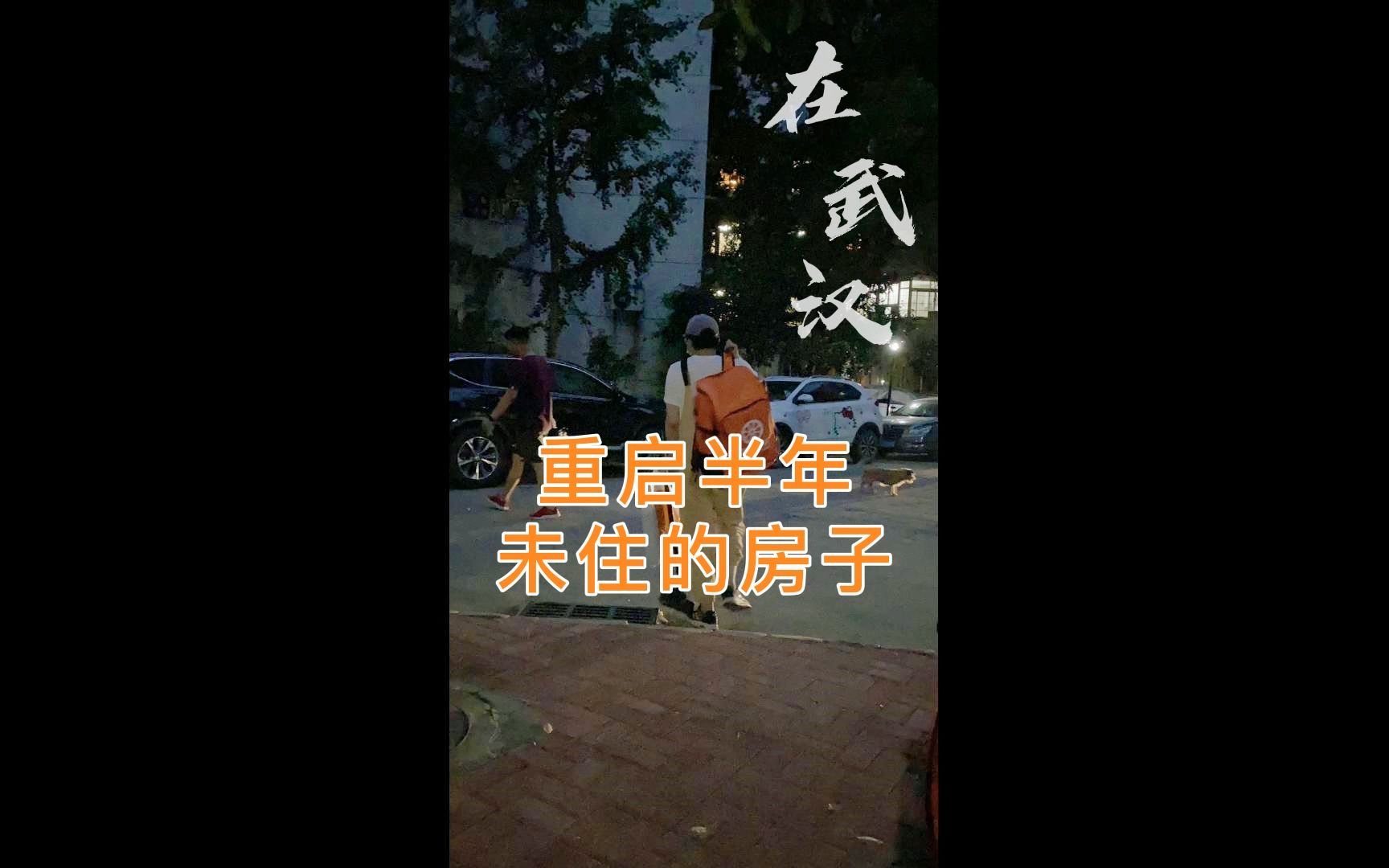 武汉精致保洁可以这样做哔哩哔哩bilibili