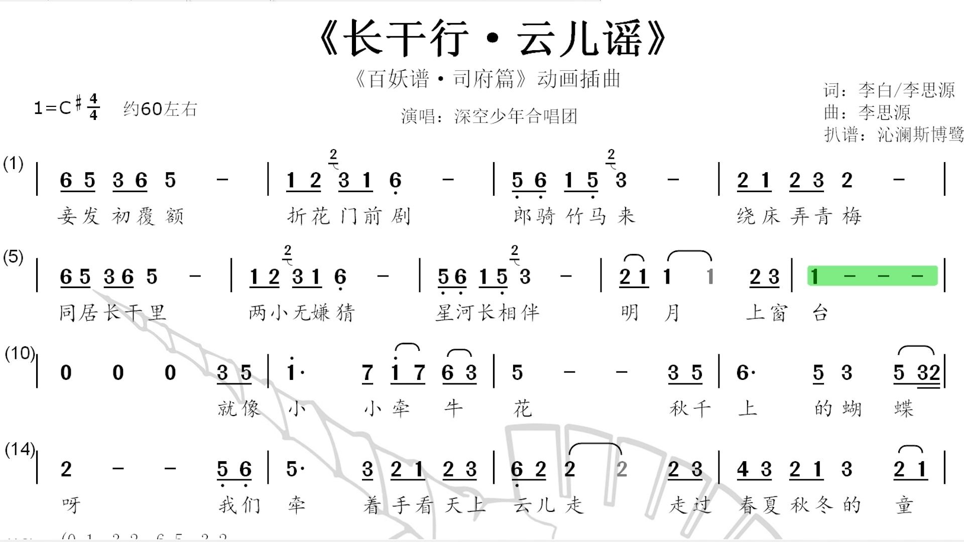 风儿唱歌云儿听简谱图片