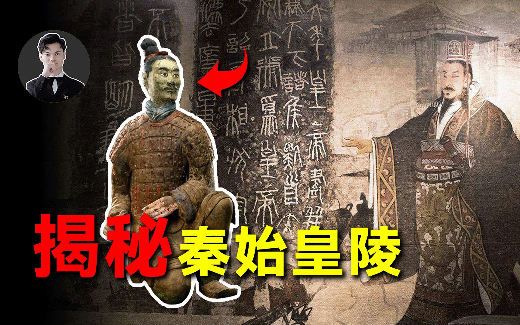 [图]揭秘秦始皇陵：2000年来无人敢挖，秦始皇陵到底有何可怕之处？