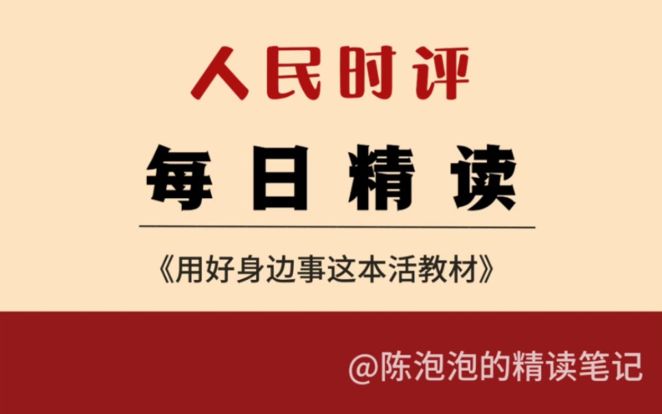 青年干部成长这样写「身边事」切入点很新颖哔哩哔哩bilibili