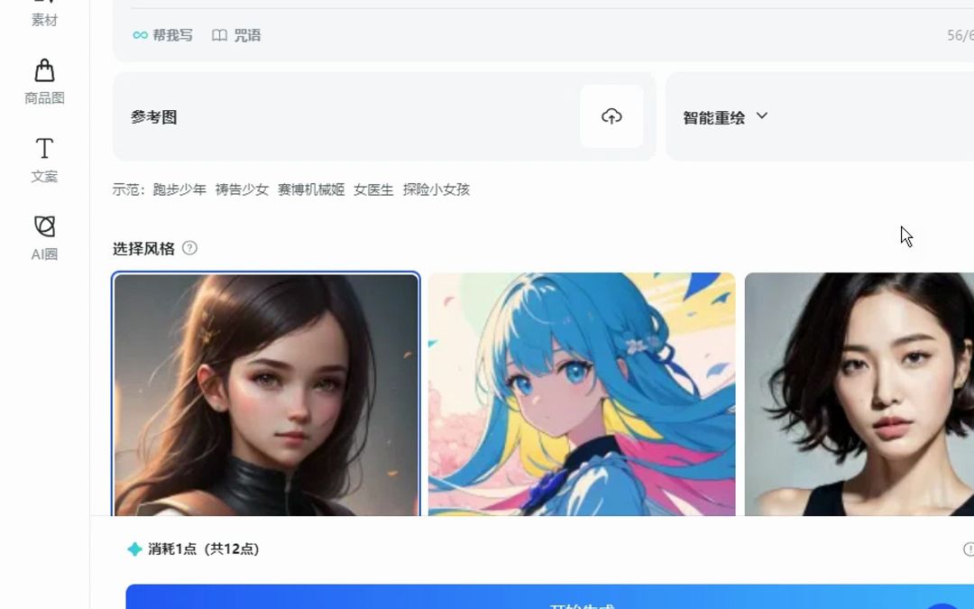 稿定全能设计软件哔哩哔哩bilibili