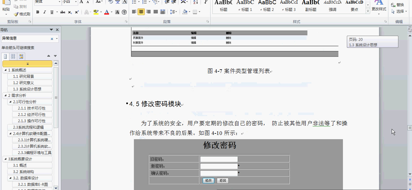 asp.net1020光明律师事务所管理系统(asp.net,C#毕业设计)哔哩哔哩bilibili