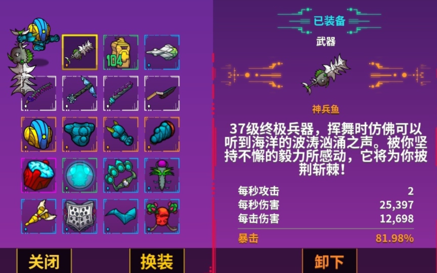 【崩溃大陆】个人记录,神兵鱼 果汁头,全宠物逆天型态,全图纸解锁,全