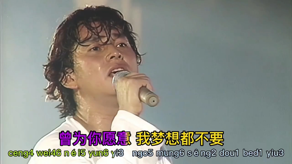 [图]【4K·LD】无人超越/谭咏麟：讲不出再见 (Live'94) [94纯金曲演唱会·香港大球场]