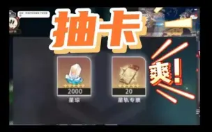 Download Video: 【崩坏•星穹铁道】更新10个兑换码，2.4前瞻直播2000星琼＋20专票2.3流萤 翡翠一举拿下，老米是懂玩家的，嘎嘎冲！！要岁的风！！FFxfgsc！！！45