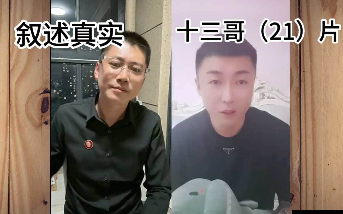 别傻傻的先给钱了-小六六来了的-小六六来了的-哔哩哔哩视频