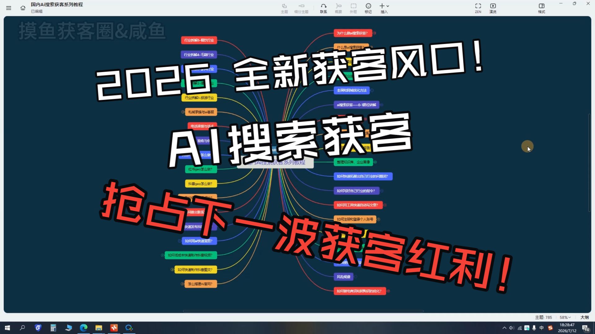 2026 全新获客风口!AI 搜索获客,抢占下一波获客红利!
