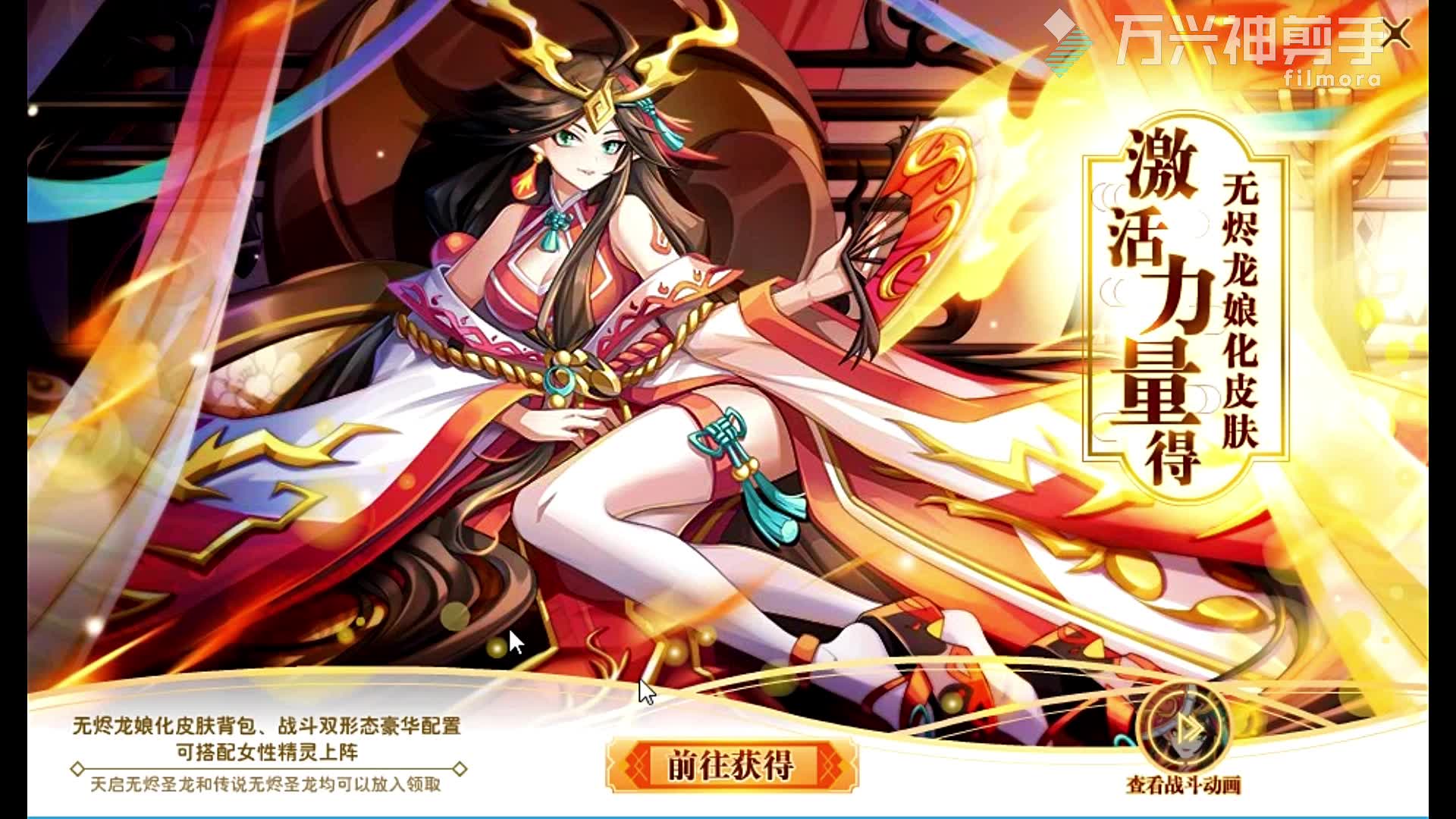名梓 奥奇传说 天启无烬龙尊解析 现在不会群攻都不配叫年费啦
