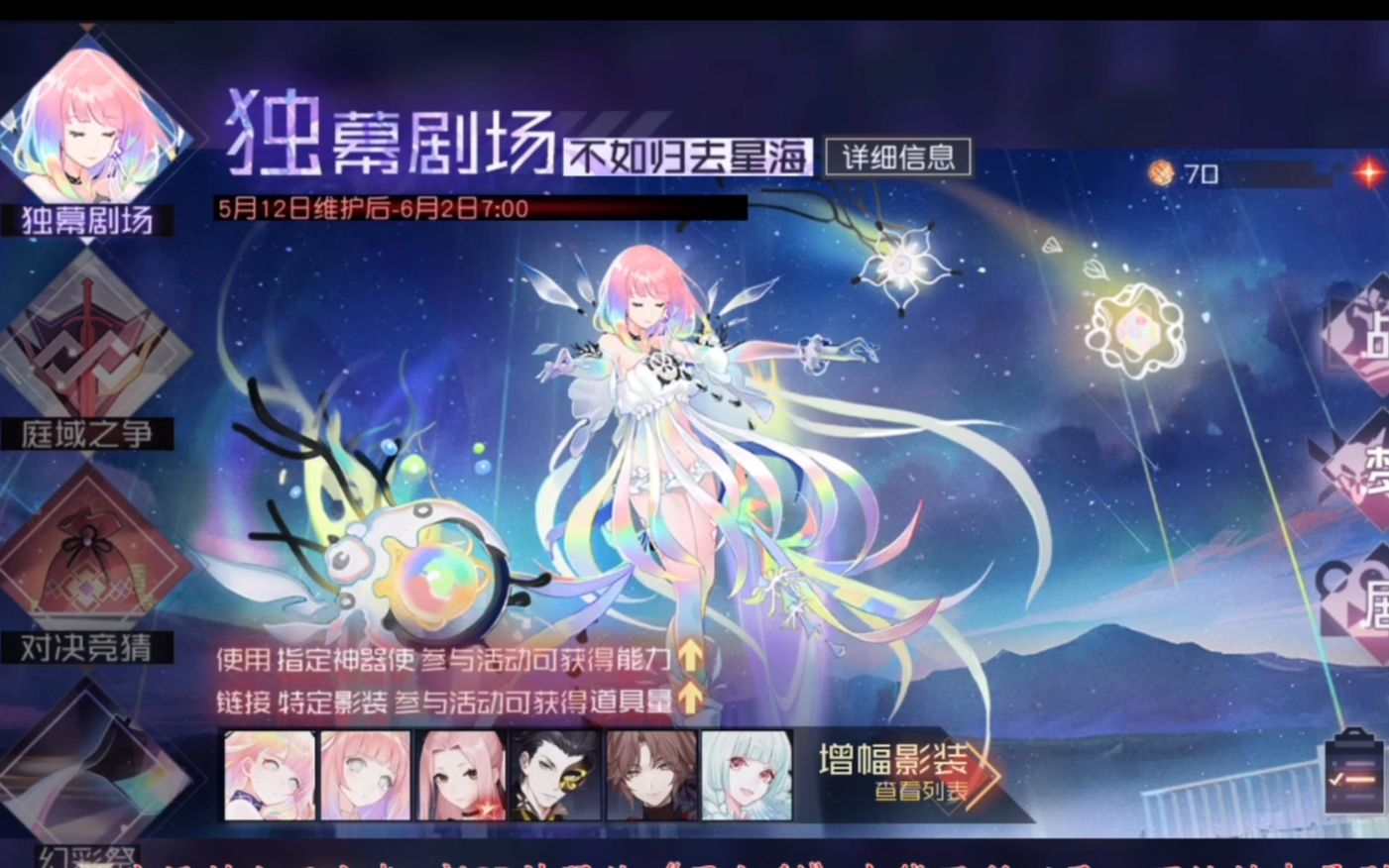 永远的七日之都新sp妹子星之彩抽抽抽以及新活动的简单介绍