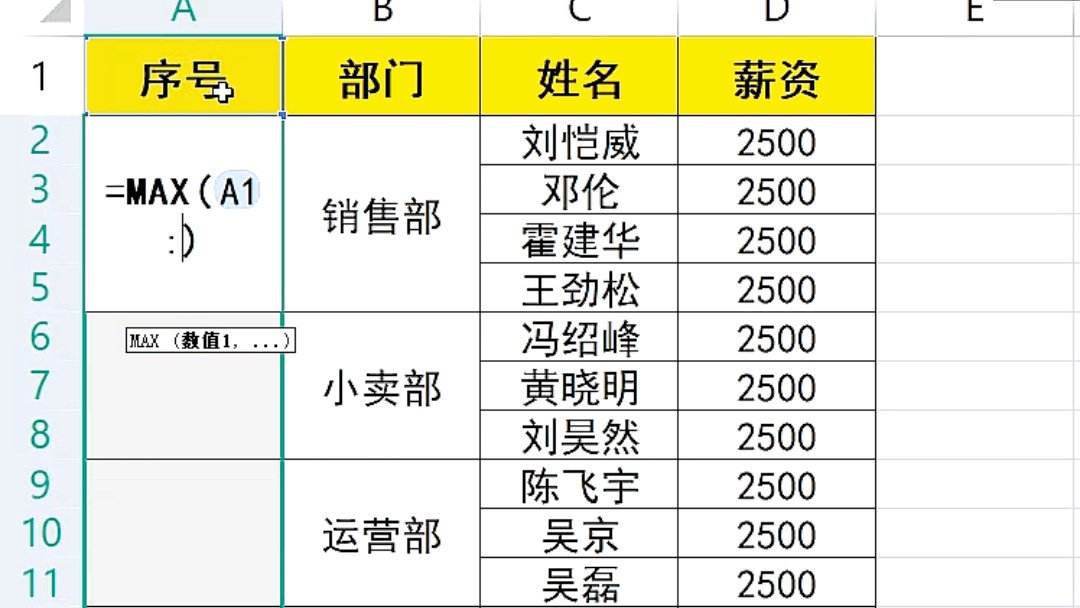 #office办公技巧 合并单元格,你是怎么排序的?#文员零基础入门教程 #办公技巧哔哩哔哩bilibili