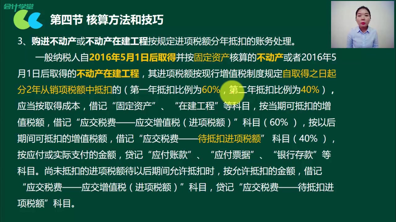 成本会计报税做账学习酒店成本会计核算成本会计做账教程哔哩哔哩bilibili