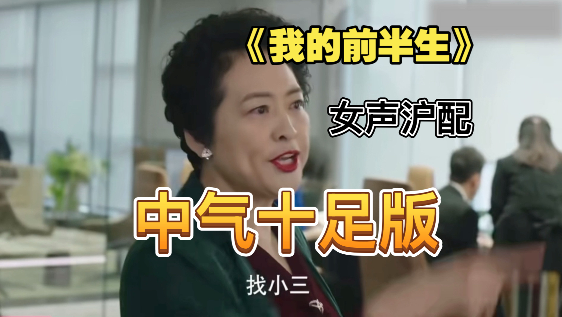 正宗原厂配置上海话
