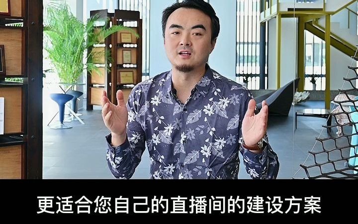 如何选择一个靠谱的直播间搭建解决方案商?直播设备如何选择?#直播间搭建 #专业直播设备 #直播基地 #直播方案哔哩哔哩bilibili